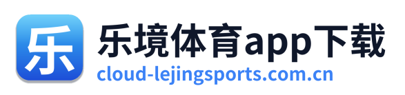 乐境体育app下载